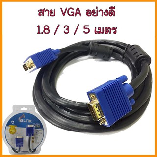 สายจอVGA Super VGA Cable 1.8 / 3 / 5 เมตร (อย่างหนา) หัวทอง