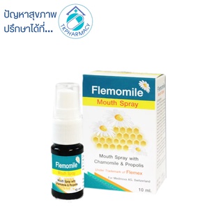 FLEMOMILE MOUTH SPRAY 10 ml. เฟลมโมมายด์ ลดการระคายเคืองในลำคอ ระงับกลิ่นปาก