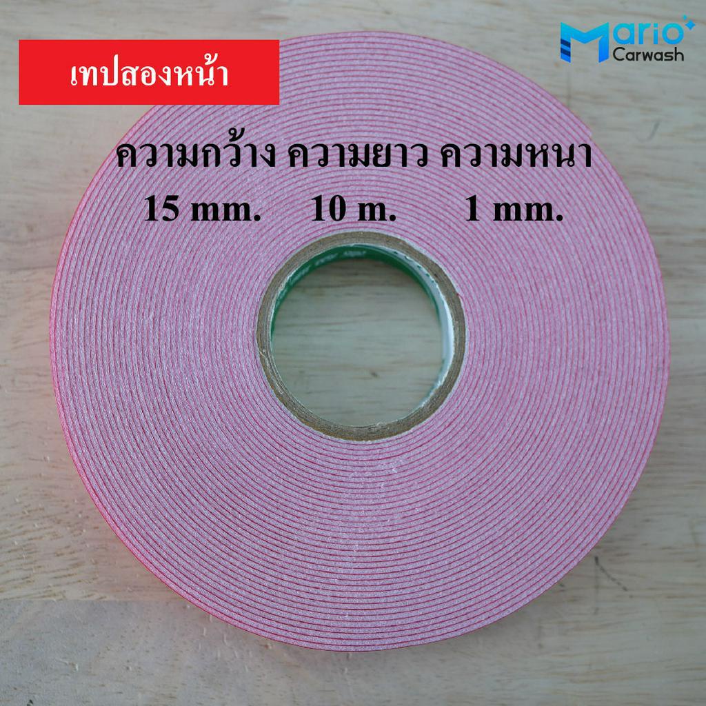 เทปกาวแดง2หน้า เทปกาว2หน้า ขนาดหน้ากว้าง 10,15และ20มม. - รูปที่ 5