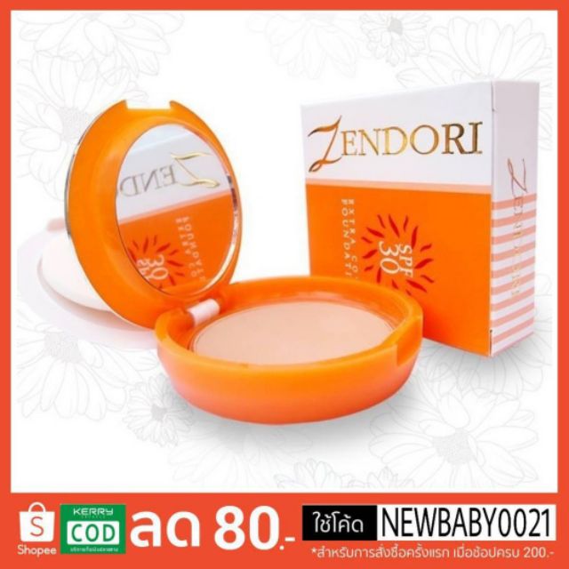 Zendori Extra แป้งเซนโดริ เอ็กซ์ตร้า (สีส้ม)