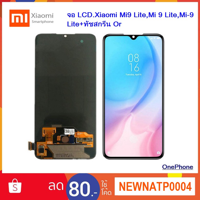 จอ LCD.Xiaomi Mi9 Lite,Mi 9 Lite,Mi-9 Lite+ทัชสกรีน Or