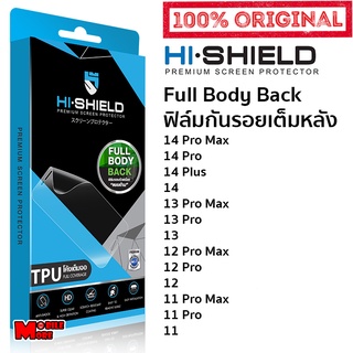 Hishield TPU Full Body Back ฟิล์มหลัง สำหรับ iPhone 14 Pro Max/ 14 Pro/ 14 Plus/ 14 / 13 Pro Max / 13Pro/ 13/ 12 Pro Max