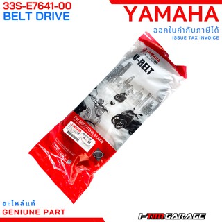 (33S-E7641-00) Yamaha mio125/Nouvo สายพานแท้