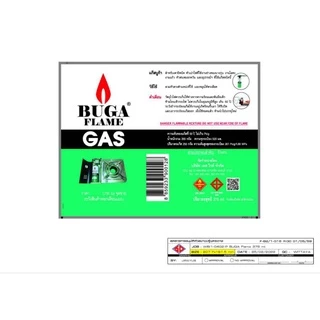 แก๊สกระป๋อง🔥ส่งด่วน!🔥(บรรจุ 24 กระป๋อง) BUGA FLAME แก๊สเตาปิคนิค มี มอก.974-2533 เจ้าเดียวในประเทศไทย