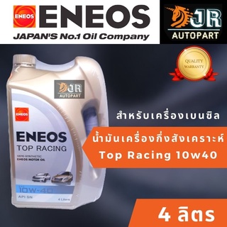 น้ำมันเครื่อง Eneos Top Racing 10W-40  เบนซิน กึ่งสังเคราะห์ NGV LPGแถมเสื้อ