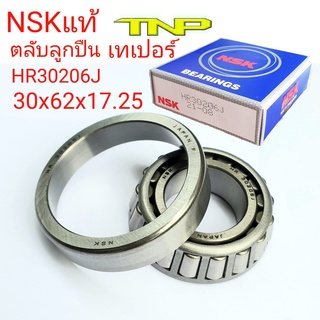 nsk,30206J,30206,ตลับลูกปืน30206,ตลับลูกปืน 30x62x17.25,30-62-17.25