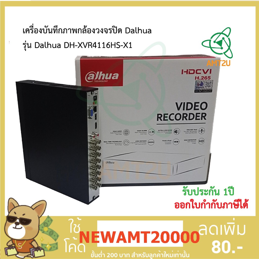 เครื่องบันทึก Dahua Dahua DH-XVR4104HS-I รองรับ (AI)