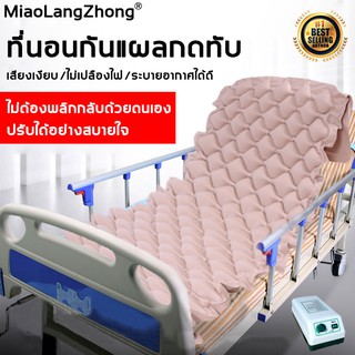ราคา190*90*7.5CM ที่นอนลมผู้ป่วย รังผึ้ง เตียงลมผู้ป่วย ป้องกันแผลกดทับ พร้อมปั้มลม ที่นอนป้องกันแผลกดทับ ที่นอนกันแผลกดทับ