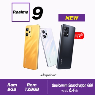 Realme 9 (Ram6/128GB)(Ram8/128gb)(เครื่องศูนย์ไทยเคลียสตอค ประกันร้าน) กล้องหลัง108 ล้านพิกเซล จอSuper AMOLED