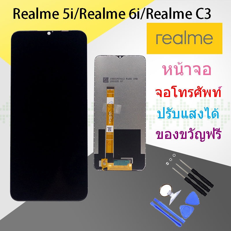 หน้าจอ Realme C3 - Realme 5i - Realme 6i พร้อมทัชสกรีน Realme 5i/Realme 6i/Realme C3