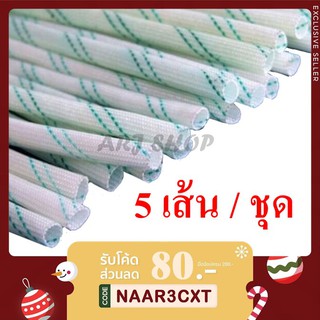 ปลอกสายใยแก้วทนความร้อน (5เส้น/แพ็ค) - [ขาว-ลาย] ขนาด 1มม. - 10มม. ยาว 1 เมตร/เส้น [พร้อมส่ง]