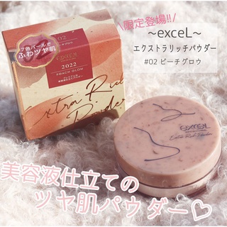 ✈EXCEL Extra Rich Powder สี 01 รุ่นปี 22 (Peach Beige)