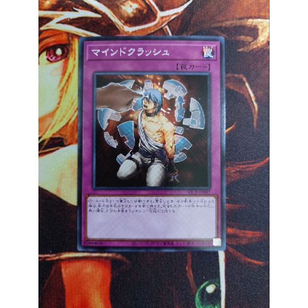 [การ์ดแฟนตาซี] Yugioh Yugioh SR13-JP037 Mind Crush Mind Crush Mind Crush