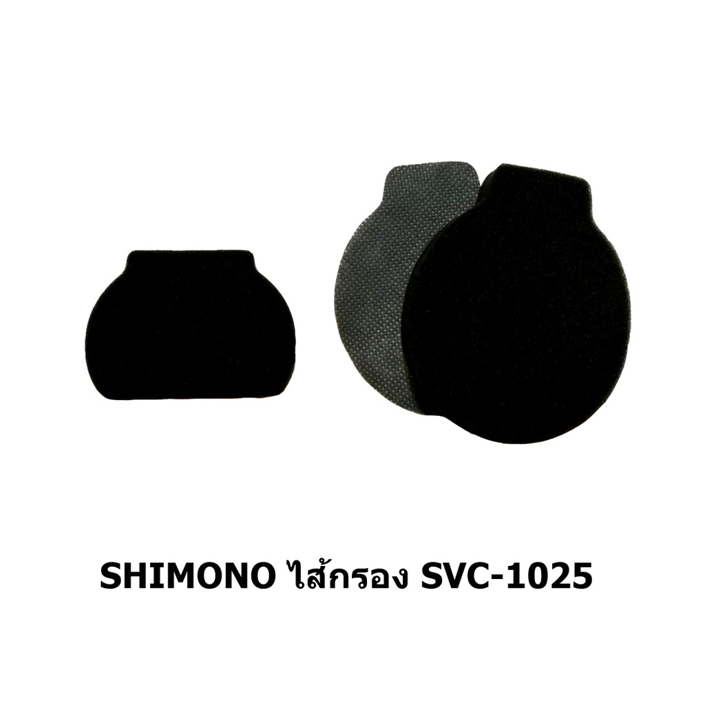 ชุดไส้กรองเครื่องดูดฝุ่น SHIMONO 1025