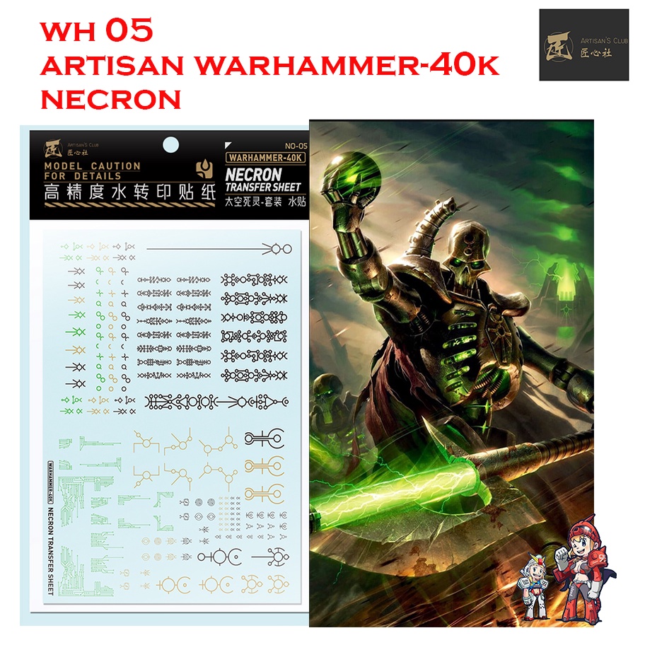 ดีคอลน้ำ [ARTISAN'S CLUB] WH05 NECRON WARHAMMER-40K WATER DECAL