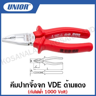 Unior คีมปากจิ้งจก VDE ด้ามแดง กันไฟฟ้า 1000 โวลต์ (คีมช่างไฟ) ขนาด 7 นิ้ว รุ่น 420VDE (420/1VDE)