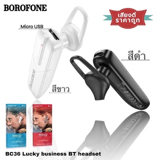 ชุดหูฟังบลูทูธ ข้างเดียว  Bluetooth BOROFONE.BC36