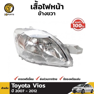 เสื้อไฟหน้า ข้างขวา ของแท้ สำหรับ TOYOTA BELTA YARIS SEDAN VIOS ปี 2007-2013