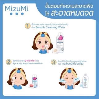 Mizumi extra mild facial cleanser 500 ml.