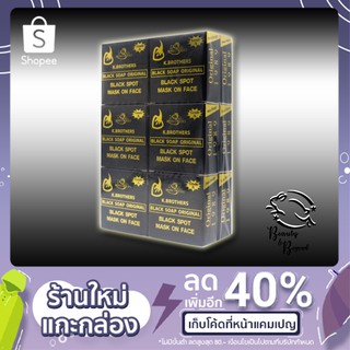 🔥แพ็คเกตใหม่🔥สบู่เคบราเทอร์ USA ดำ แบล็ก โซฟ ออริจินอล แพค12…