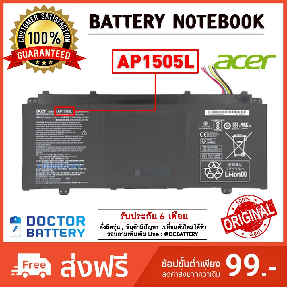 Acer รุ่น AP15O5L แบตแท้ For Aspire S 13 S13 S5-371 S5-371-52JR S5-371-56VE AP1505L AP1503K AP15O3K 