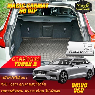 Volvo V60 T8 Recharge Plug-In Hybrid 2022-รุ่นปัจจุบัน (เฉพาะถาดท้ายรถแบบA) ถาดท้ายรถ V60 พรม6D VIP Magic Carmat