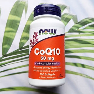 โคคิวเท็น CoQ10, 50 mg 100 Softgels (Now Foods®) โคคิวเทน Q10 Q-10