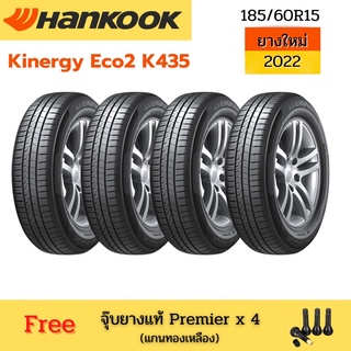 Hankook ยางรถยนต์ รถเก๋ง กระบะ ,SUV ขอบ 15-17 จำนวน 4 เส้น (ยางปี 22) +ฟรีจุ๊บลมยาง