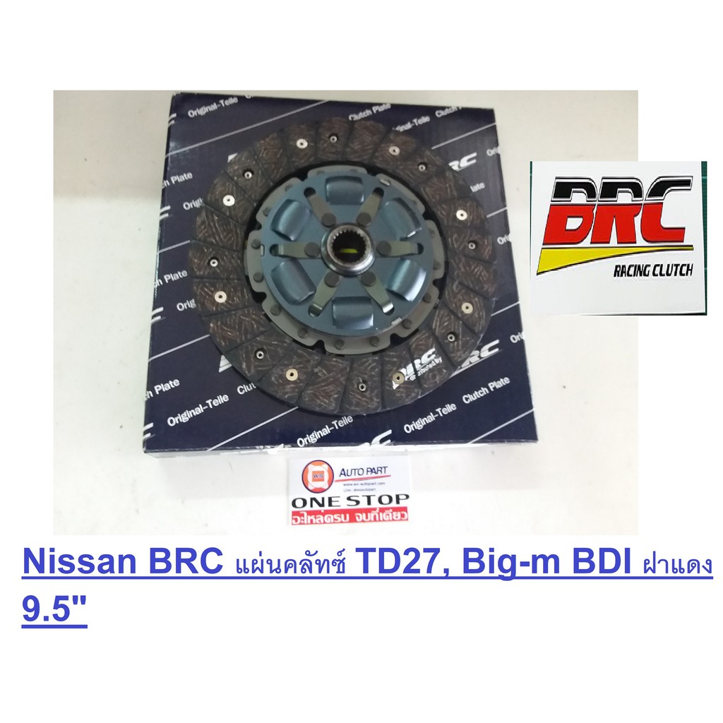 NIssan Brc แผ่นคัลทซ์ อะไหล่รถยนต์ รุ่น TD27 บิ๊กเอ็ม,BDI ฝาแดง ขนาด 9.5"*24F*25.6m.