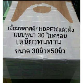เอี๊ยมพลาสติกใช้แล้วทิ้งHDPEแบบหนา30ไมครอน10ตัวต่อแพ็ค