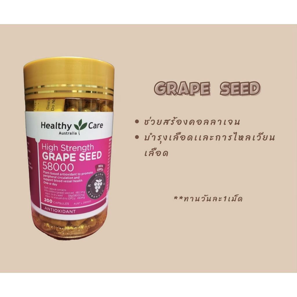 Healthy Care Grape Seed 58000 200 เม็ด