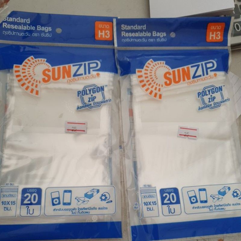 ถุงซิปทานตะวัน(SUNZIP)