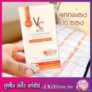 ▲▲ยกกล่อง 10 ซอง ระวังของปลอม 🔥แท้ 100% VC cream  Vit C Whitening Cream รัชชา RATCHA วิตซี ไวท์เทนนิ่ง ครีม 7 กรัม (1ซอ