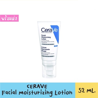 เซราวี Cerave Facial Moisturizing Lotion PM โลชั่นบำรุงผิวหน้า สำหรับทุกสภาพผิว