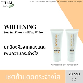 [เซตสุดคุ้ม] บอนท์แคร์ BoNTCARE Whitening ครีมกันแดด SPF 50 PA+++ 20 g และ ไวท์เทนนิ่งเพิ่มความกระจ่างใส 20 g