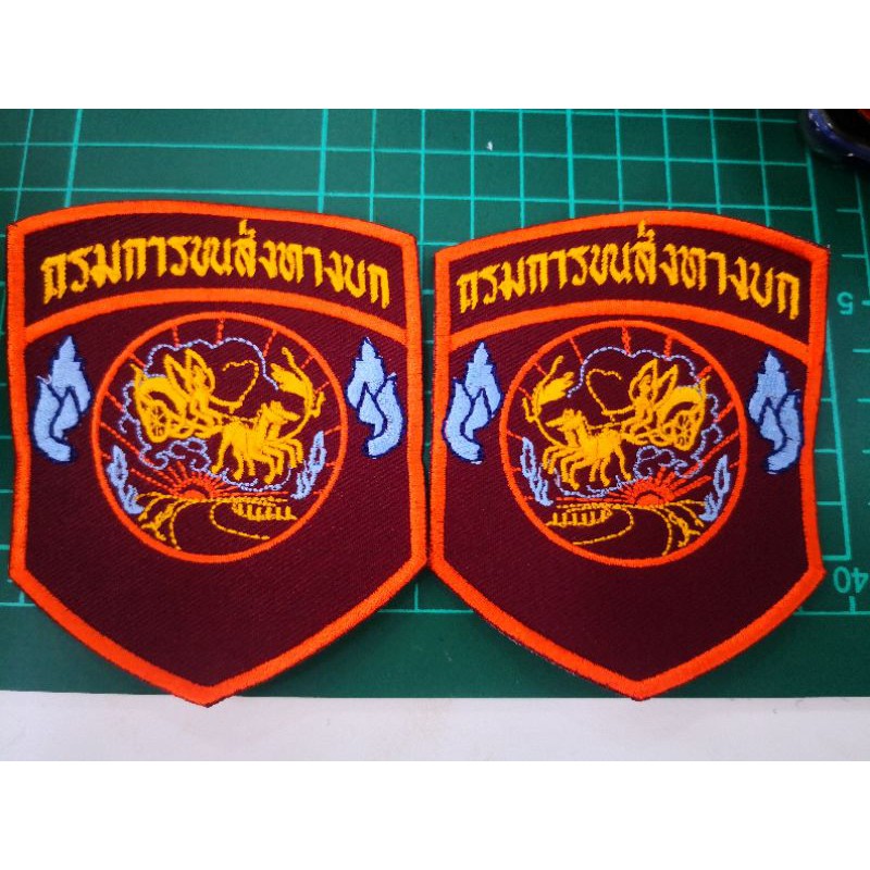 อาร์มของเจ้าหน้าที่ขนส่ง แบบใหม่ล่าสุด 1คู่ค่ะ