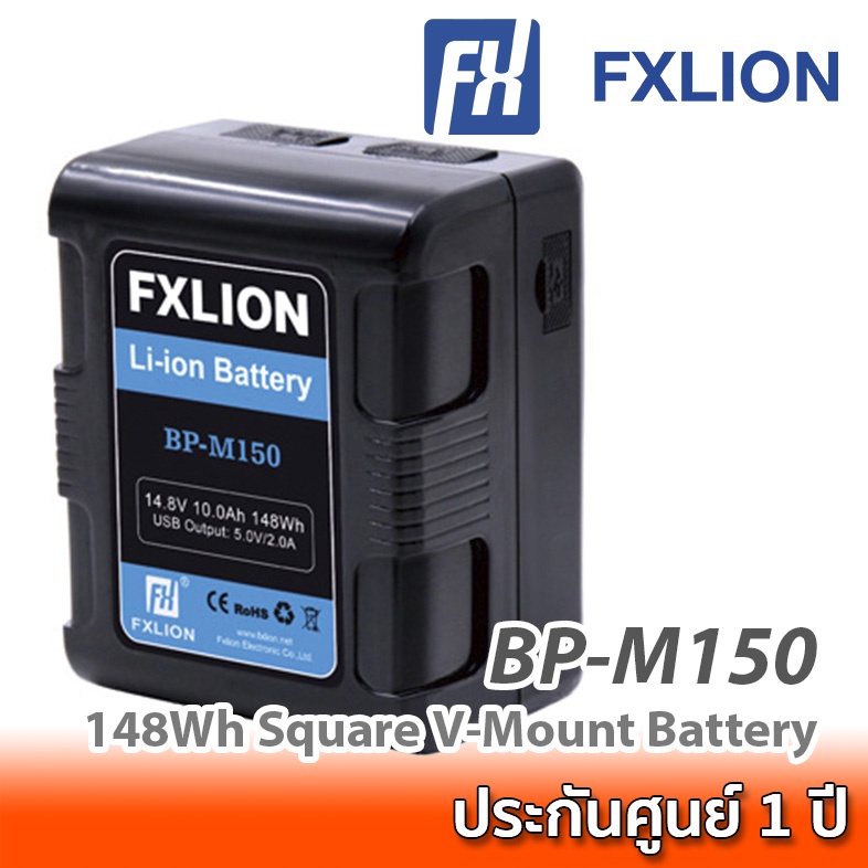 Fxlion BP-M150 148Wh Square V-Mount Battery แบตเตอรี่ V-Mount ความจุ 148Wh สำหรับกล้อง Blackmagic, R