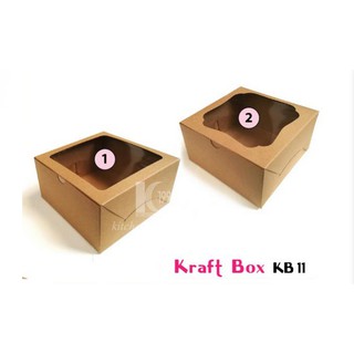 กล่องเค้กครึ่งปอนด์ กล่องกระดาษKB-11-2 - สีน้ำตาล ขนาด15x15x8 ซม.