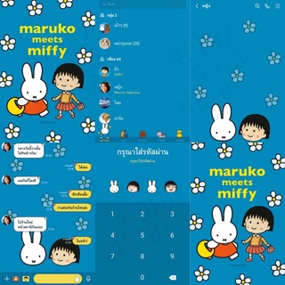 Miffy มิฟฟี่ ธีมไลน์ สติกเกอร์ไลน์ การ์ตูนกระต่ายมิฟฟี่ meets Maruko-chan มารุโกะจัง ไม่มีวันหมดอายุ