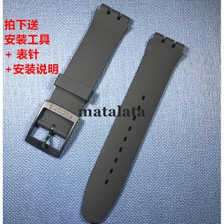 Swatch สายนาฬิกาข้อมือ ยางซิลิโคน 19 มม. หลากสี