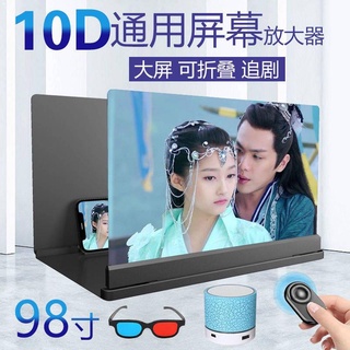 จอขยาย。 เครื่องขยายเสียงหน้าจอโทรศัพท์มือถือขนาด 48 นิ้ว Super Clear HD วิดีโอขยายการแสวงหามัลติฟังก์ชั่นสิ่งประดิษฐ์การ