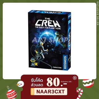 The crew : The Quest for Planet Nine (2019) Board game - เกมลูกเรือยานอวกาศ เกมปาร์ตี้ บอร์ดเกม Fun Game for Party