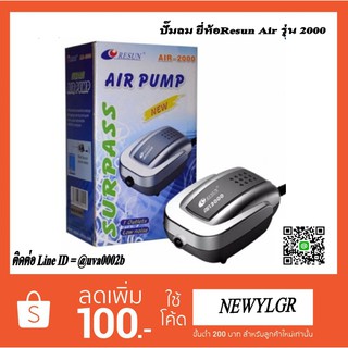 ปั๊มลม ยี่ห้อResun รุ่น Air-2000