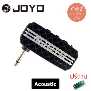 JOYO JA-03AC amPlug มินิแอมป์กีตาร์ เสียง Acoustic - ฟรี ถ่าน AAA 2 ก้อน