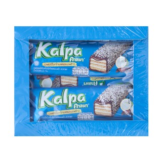 Kalpa Wafer คาลพา เวเฟอร์กรอบเคลือบด้วยช็อคโกแลต 24 กรัม แพ็ค 12 ชิ้น