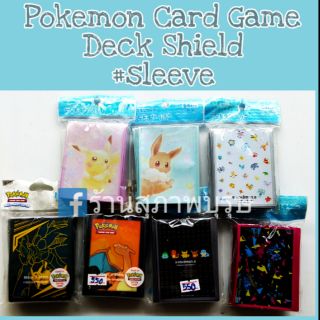 สลีฟ โปเกม่อน/Pokemon Card Game Deck Shield