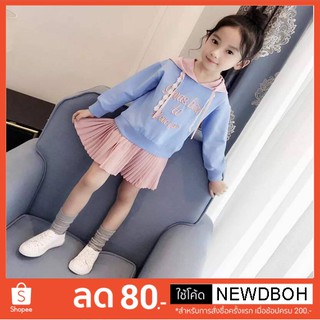 มีโค้ดส่วนลด 80 บาท โค้ด "NEWDBOH" เมื้อซื้อครบ 200฿  ชุดเดรสผ้ายืดกระโปรงพรีส
