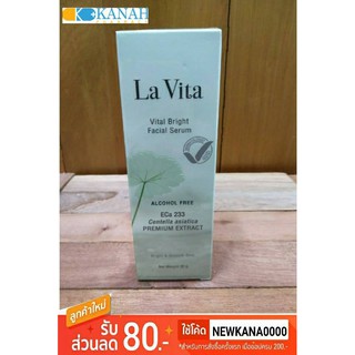 Sale! La vitta ลาวิตต้า vital bright facial serum 30g