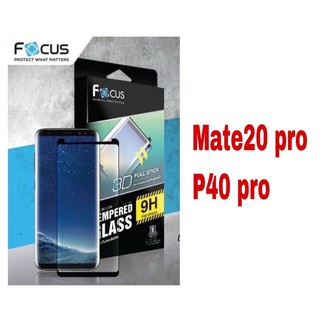 กระจกกาวเต็ม 3D Full Stick รุ่น Mate20 pro,P40 pro (Focus)