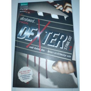 Dexter 7 เด็กซ์เตอร์...ฆาตไม่ถึง